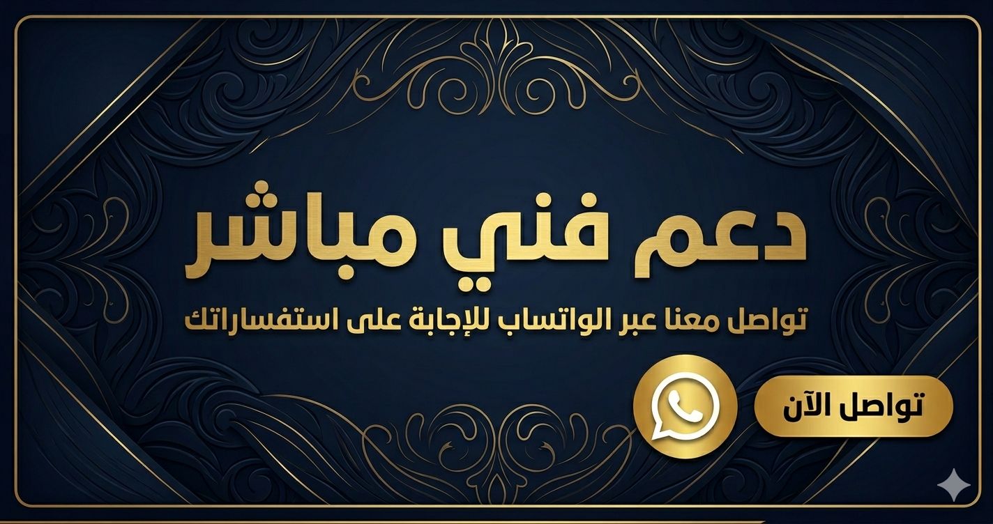 الدعم الفني